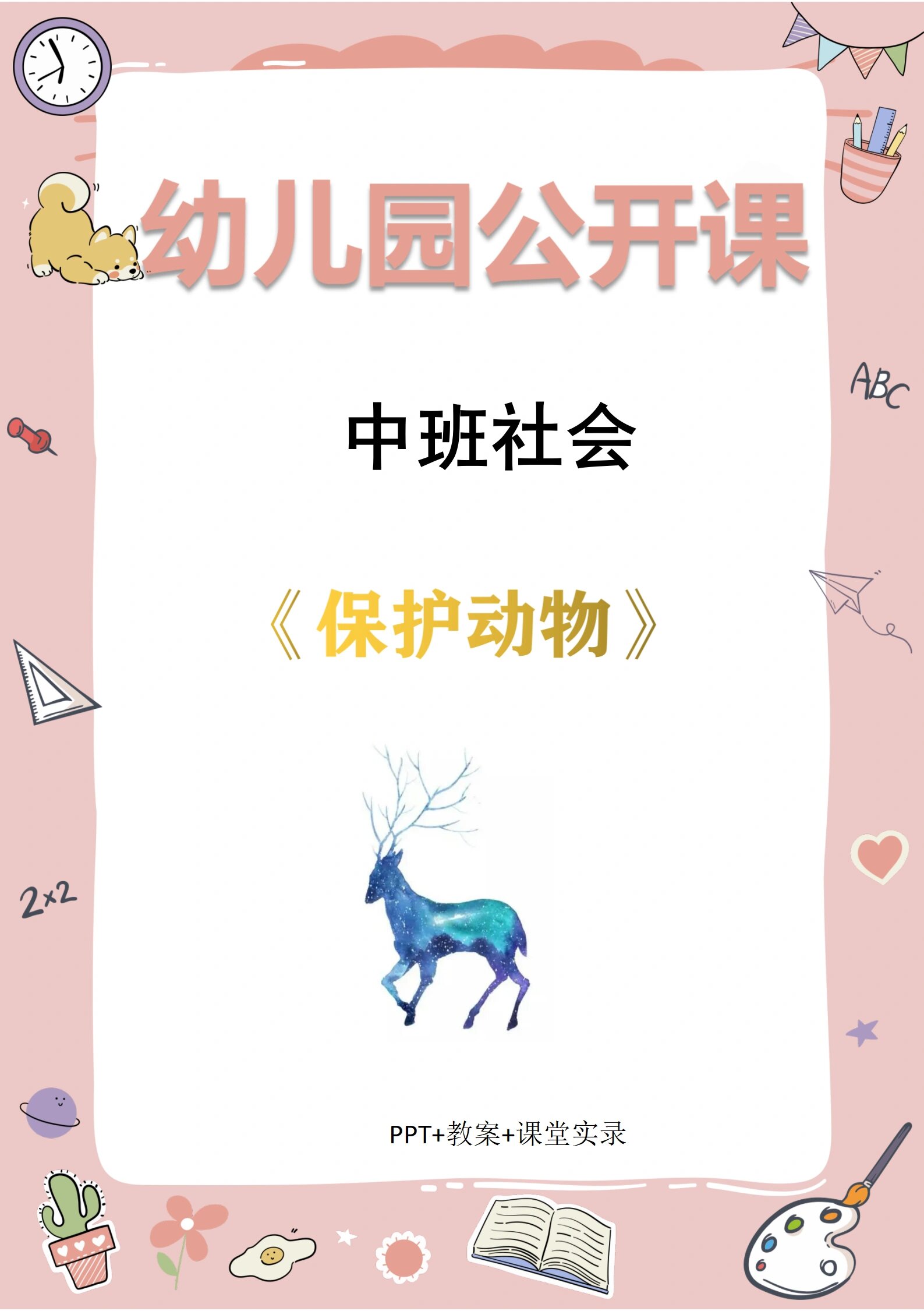 人与动物ppt成品免费女人与禽交，揭示背后的神秘与禁忌-第2张图片