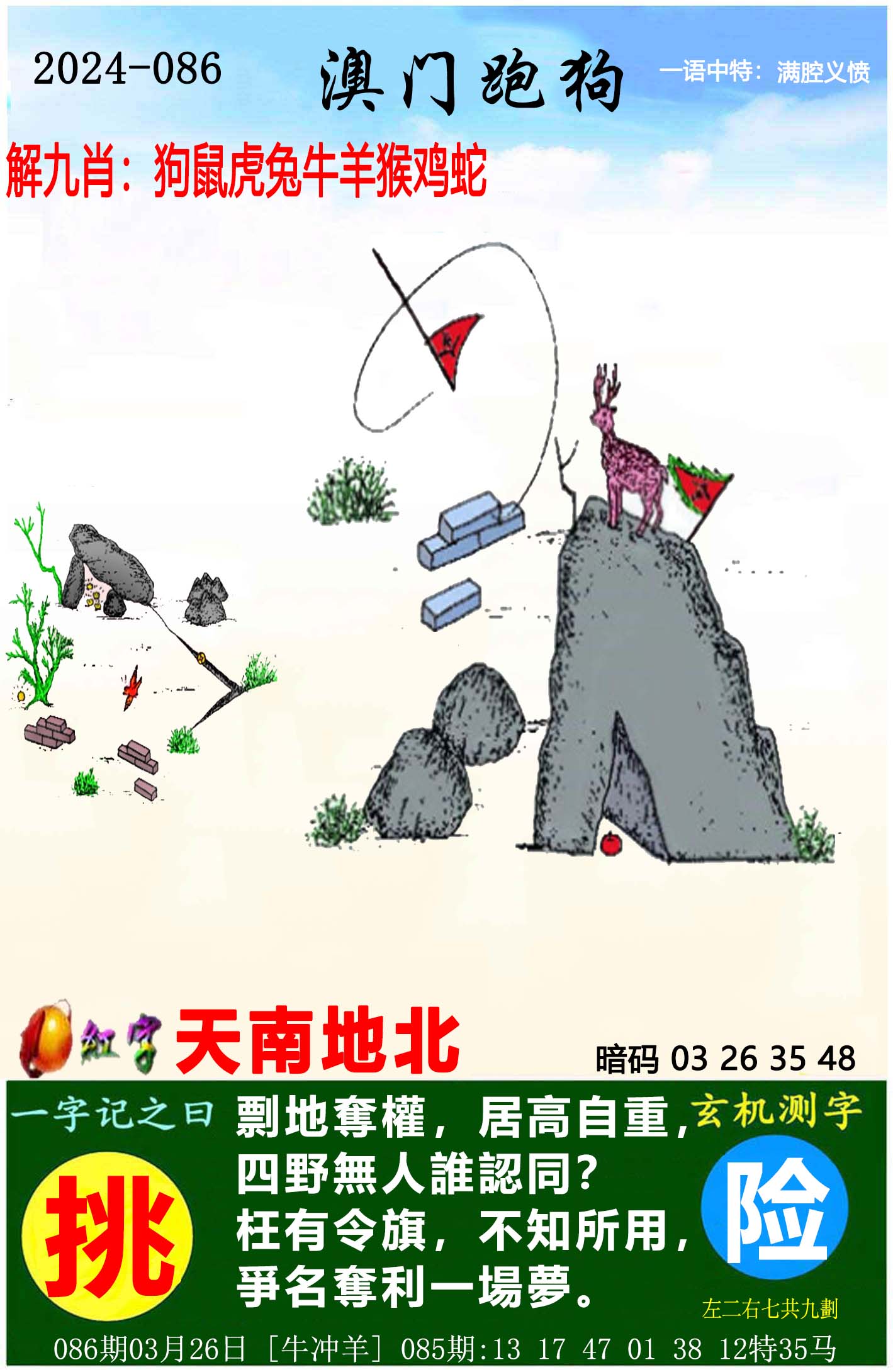 香港今晚六会彩开奖揭晓-第2张图片