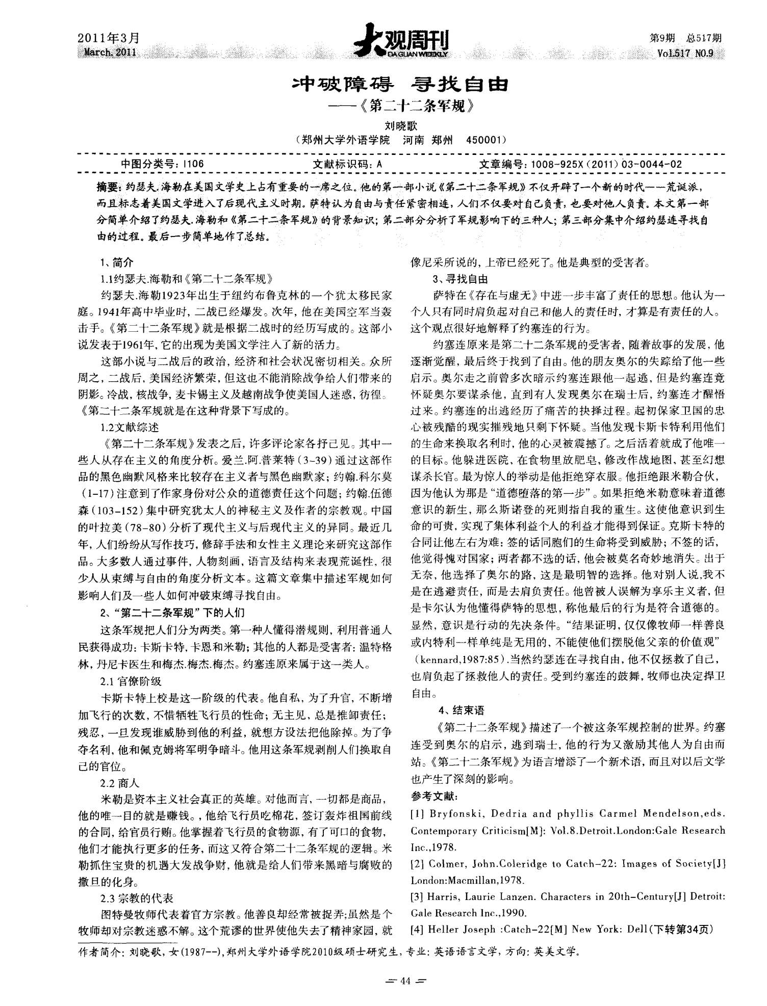 腰一沉冲破了那层障碍退出去疼腰一沉冲破障碍退去疼痛-第2张图片