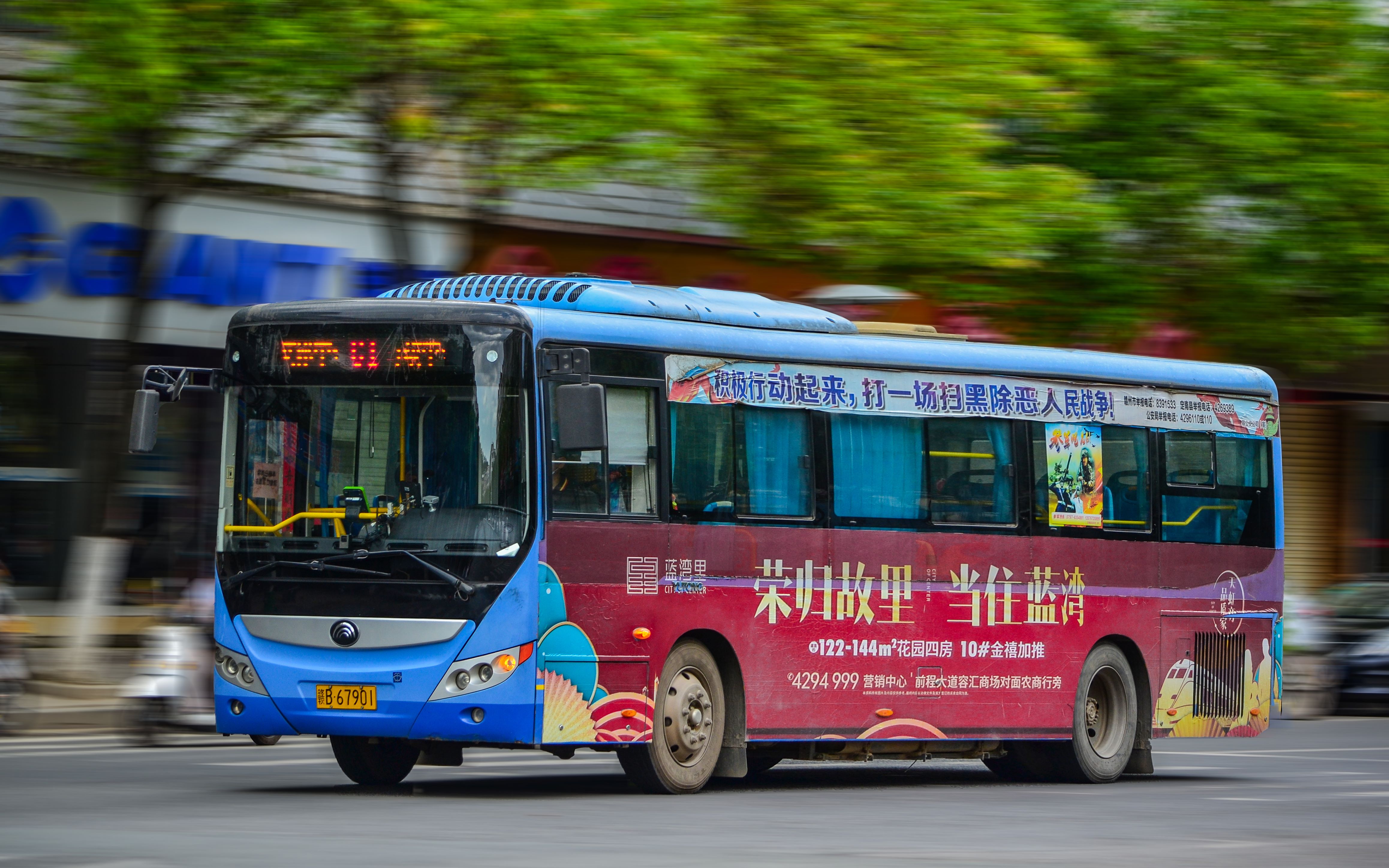 你是不是欠G了公交车？