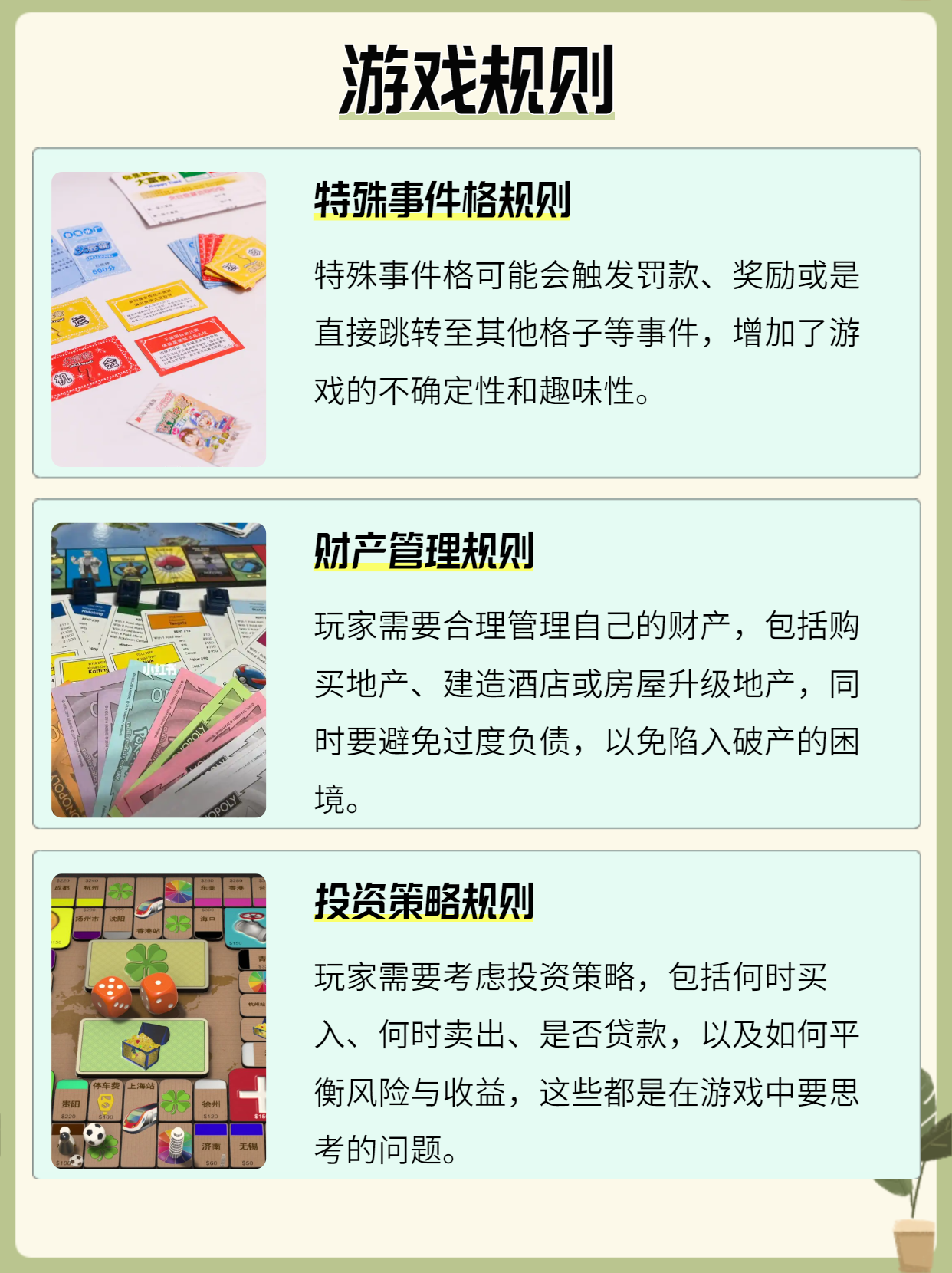 可爱版大富翁，轻松游戏乐趣多-第3张图片