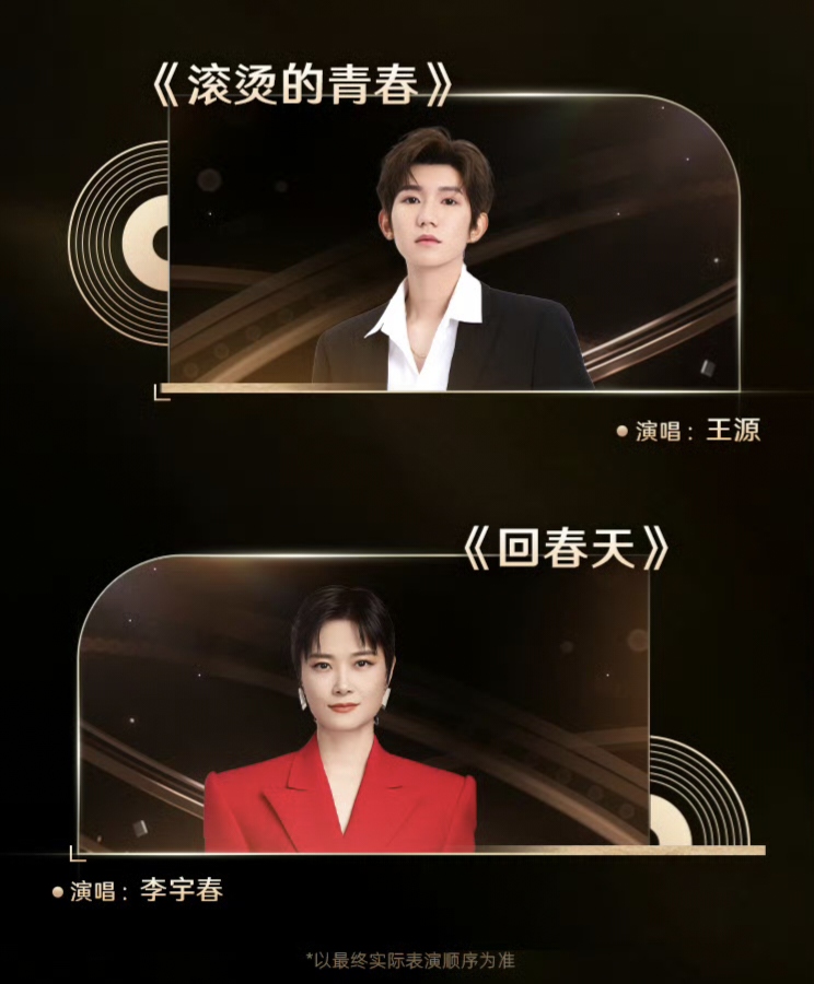 微博竞燃之夜，社交媒体的新浪潮-第2张图片