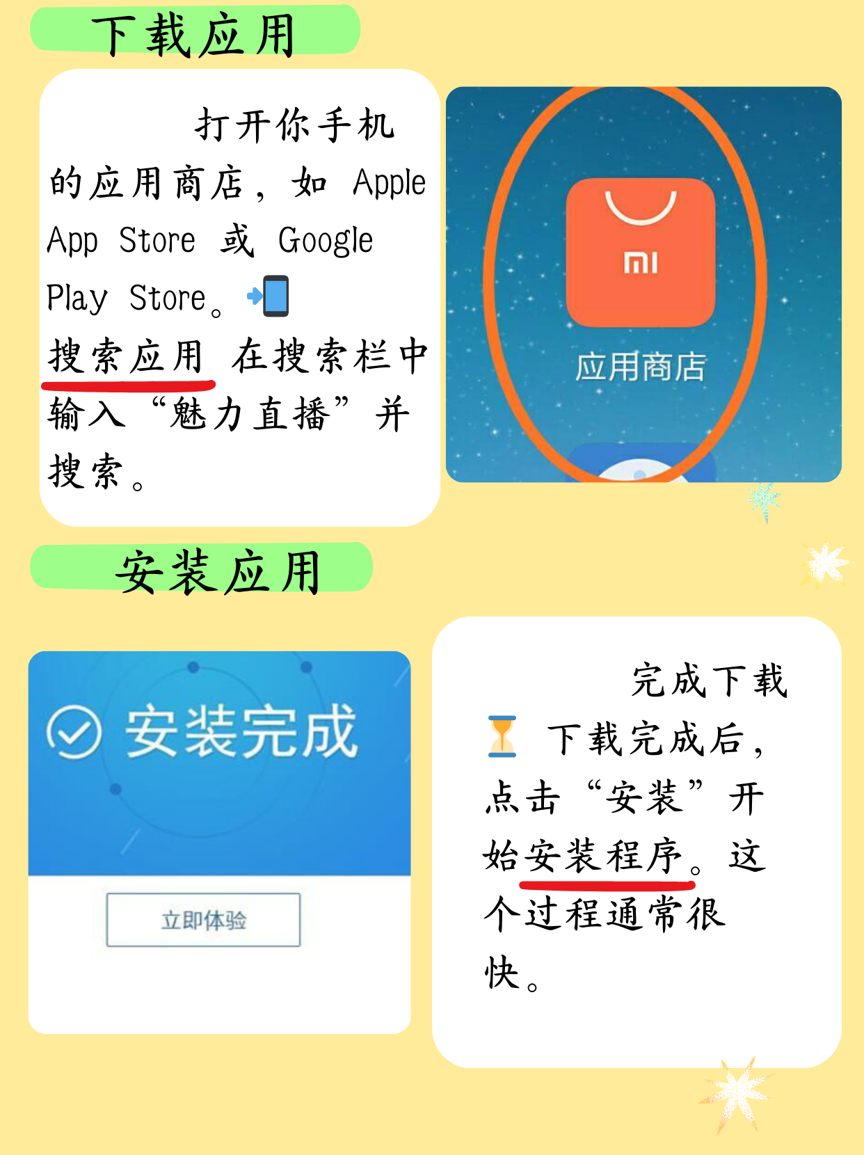 魅影app下载免费版蝶恋直播下载APP，探索直播新体验