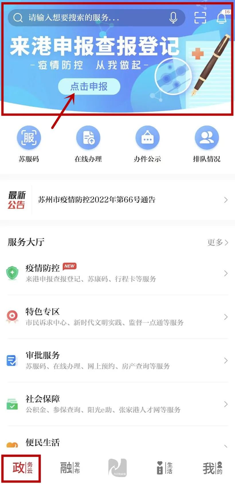 夜里禁用软件APP十大入口指南-第3张图片