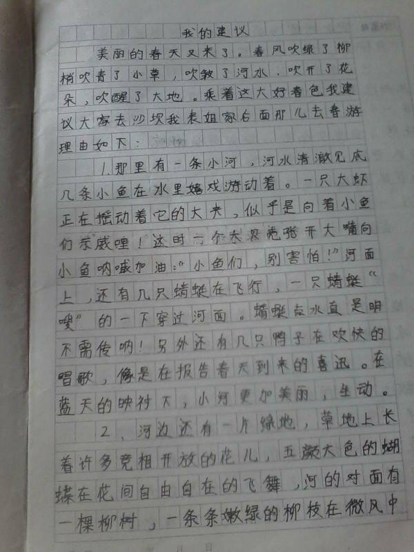 输了让同学玩全部位置的作文800字怎么写输了让同学玩全部位置的作文-第3张图片
