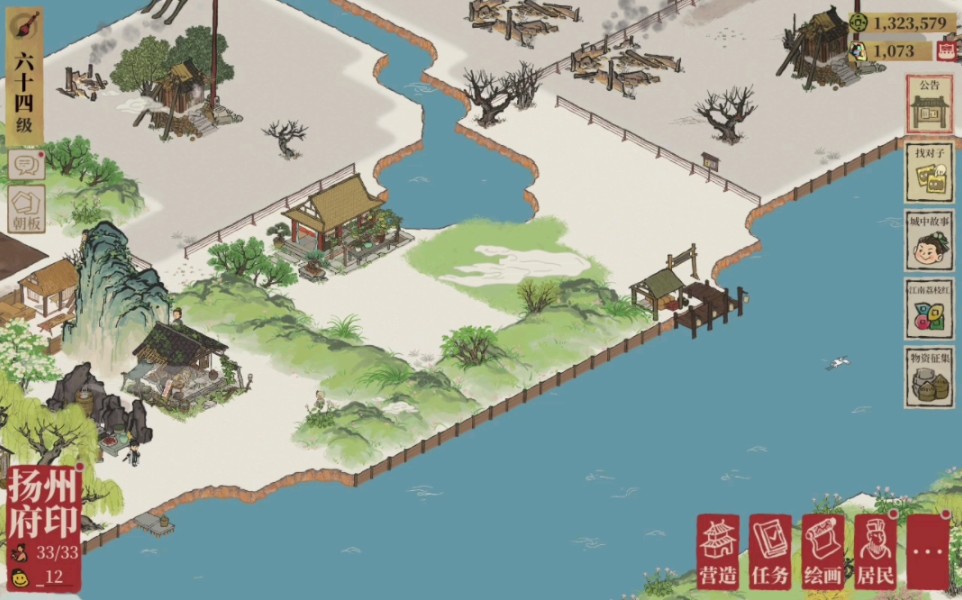 江南百景图杭州纸条之旅-第3张图片