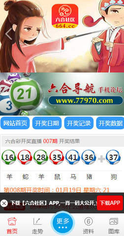 新澳门六开彩今晚开奖-第3张图片