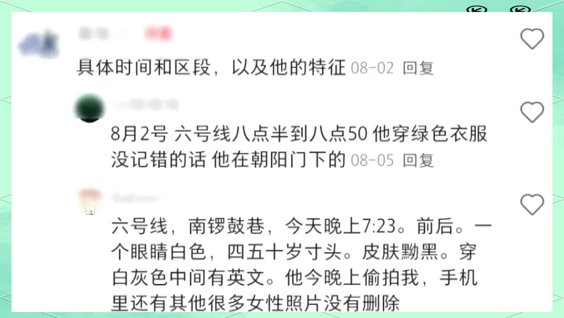 色狼五月色狼五月，警惕色狼行为-第2张图片
