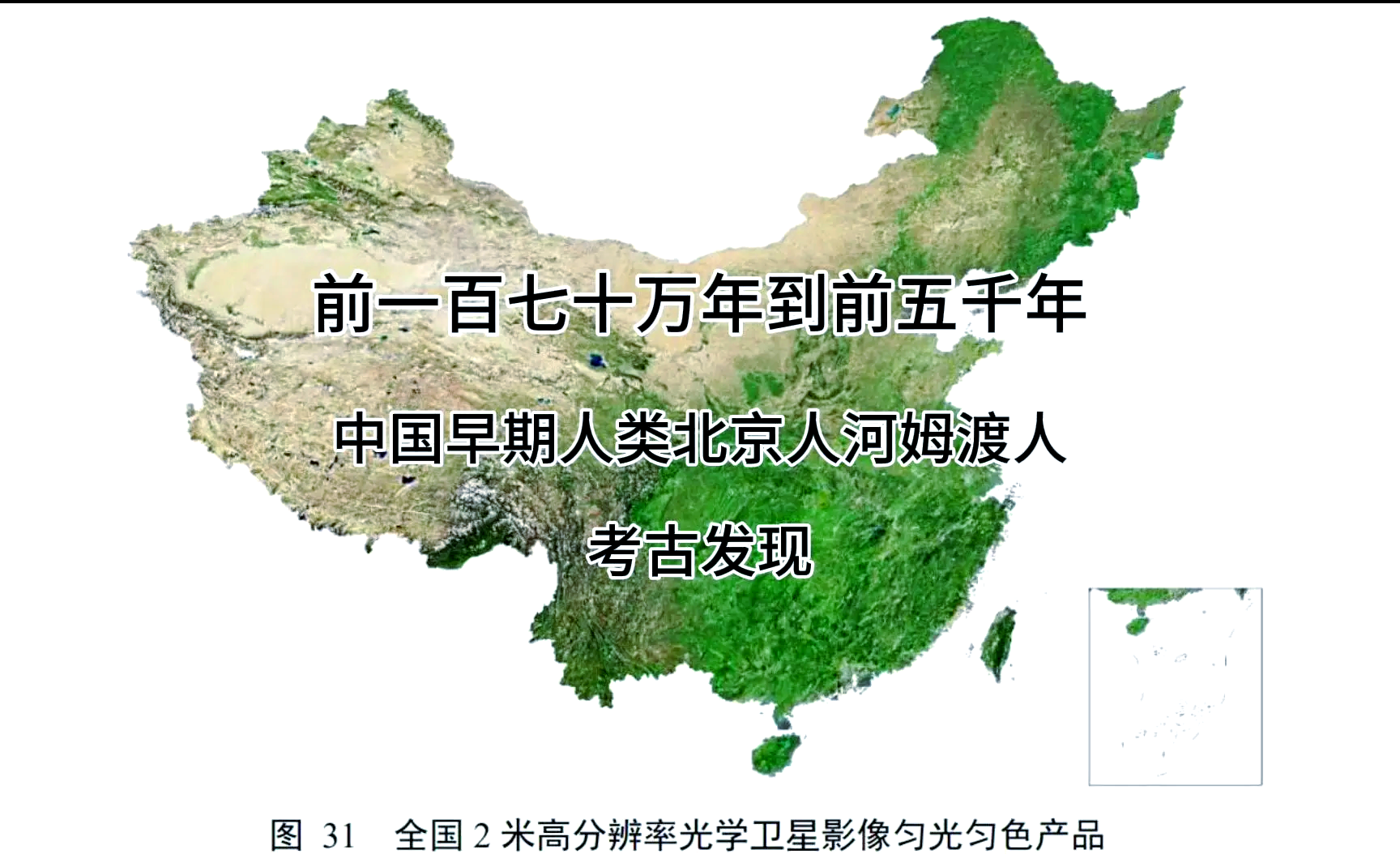地球在线卫星地图，探索宇宙的无限可能-第2张图片
