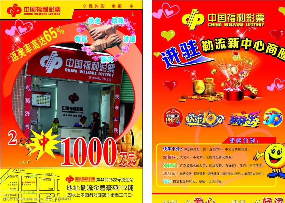 天下彩票免费资料大全天下彩票免费资料大全