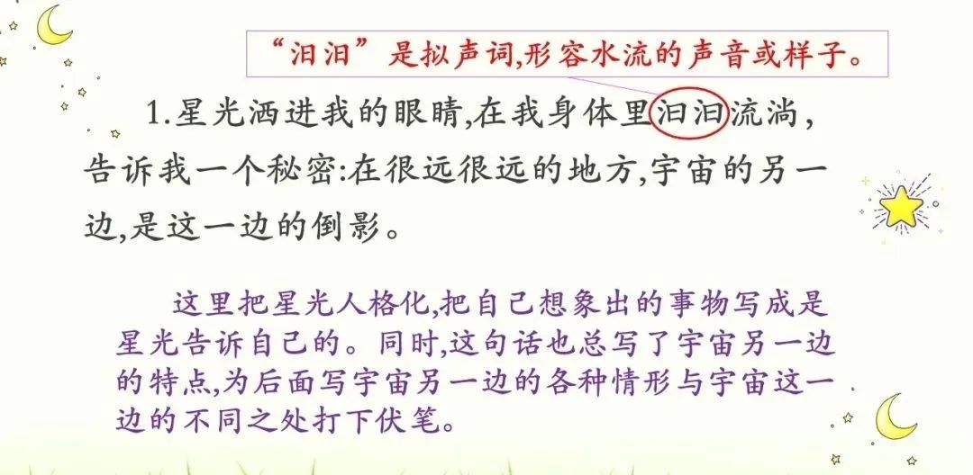 事物的秘密截取一小段事物的秘密