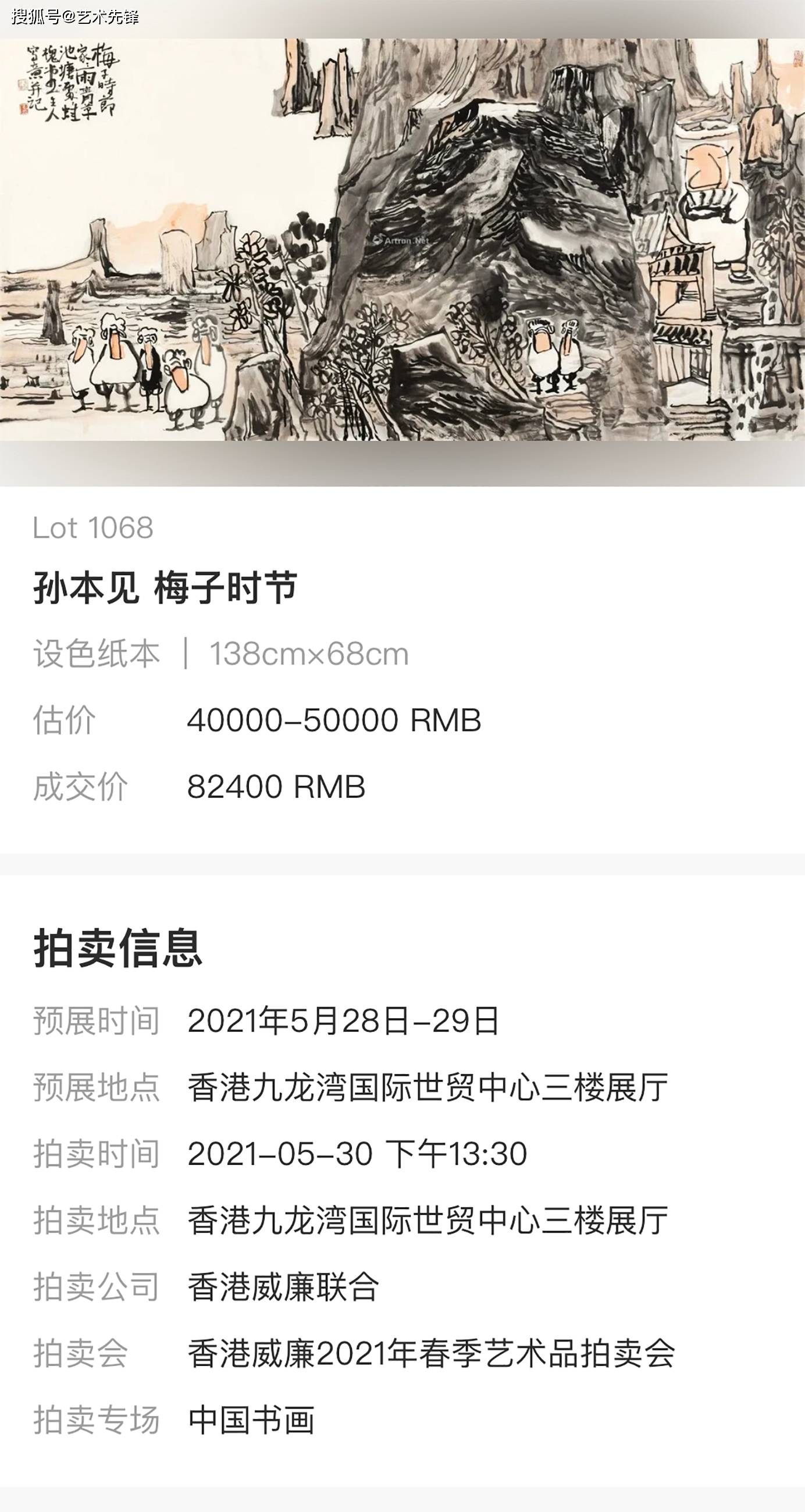2021年香港正版免费大全