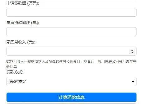 房贷计算器新浪版，轻松掌握贷款新动态