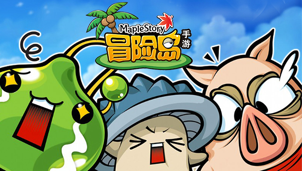冒险岛测试服，探索未知的世界