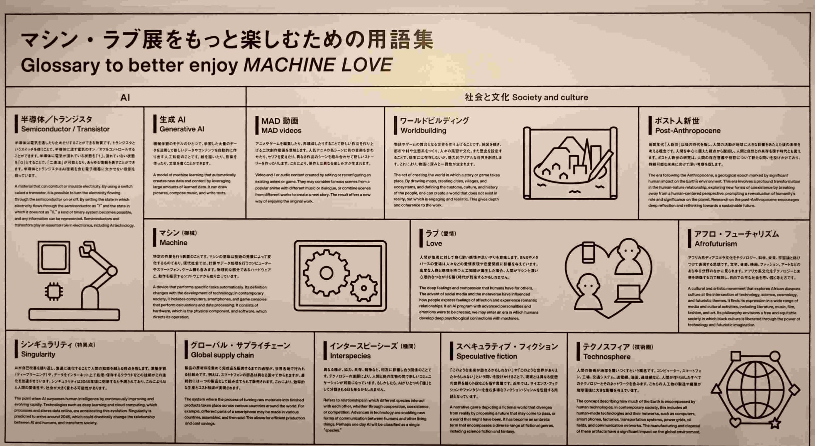 JEALOUSVUE，中国与日本的热情与文化