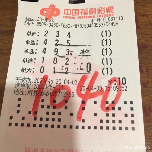 了3d开奖结果3D开奖结果揭晓，揭秘幸运之门