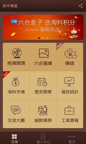 6合彩票6合彩票揭秘
