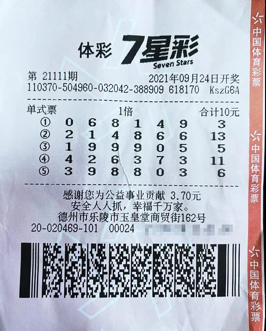 七星开奖结果查询号码今天七星开奖结果查询-第3张图片