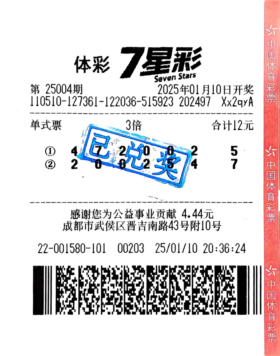 七星开奖结果查询号码今天七星开奖结果查询