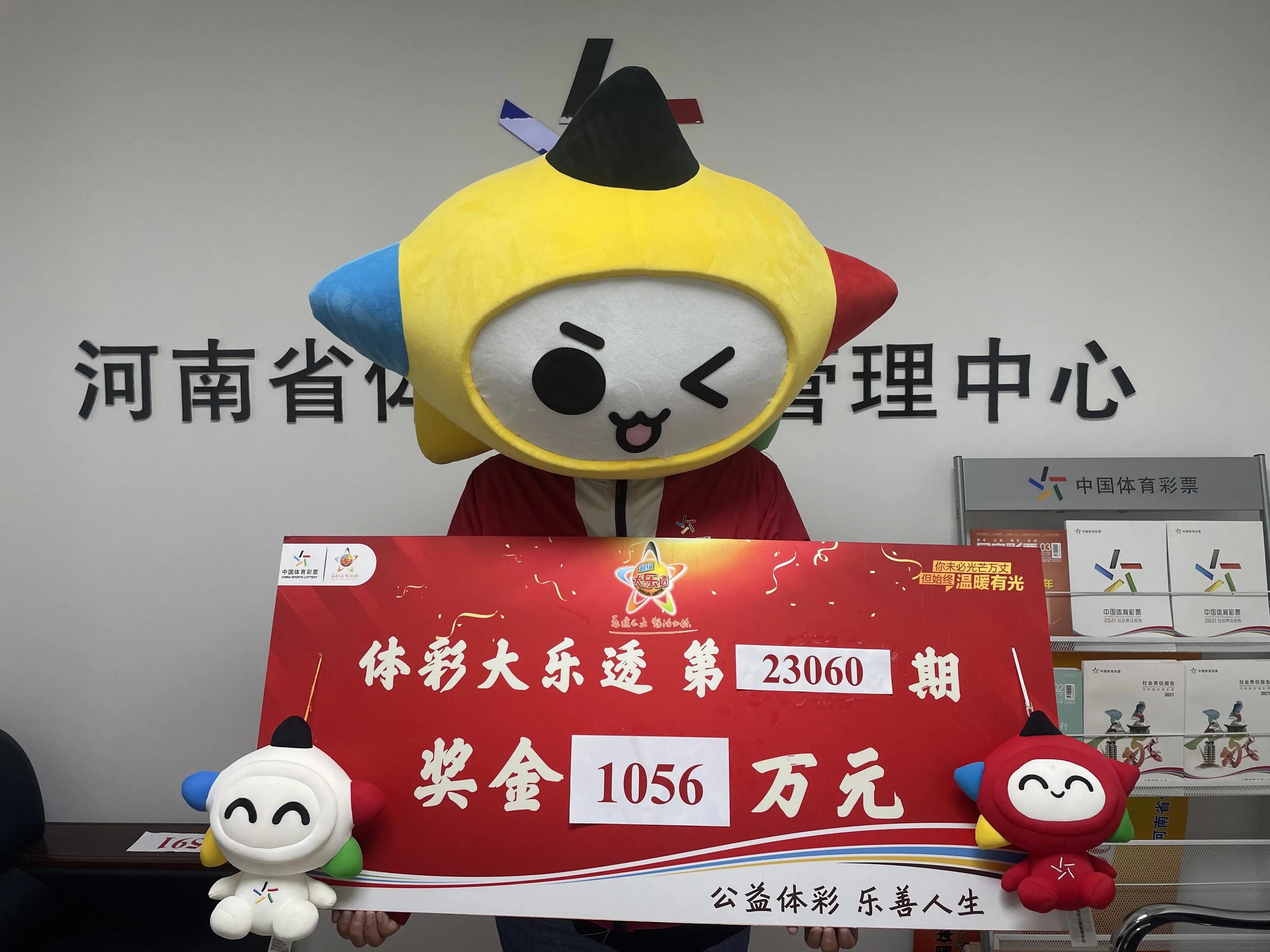 安阳彩民中3.6亿后消失-第2张图片