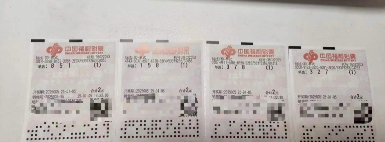 3d开机号今天查询结果3D开机号今天查询