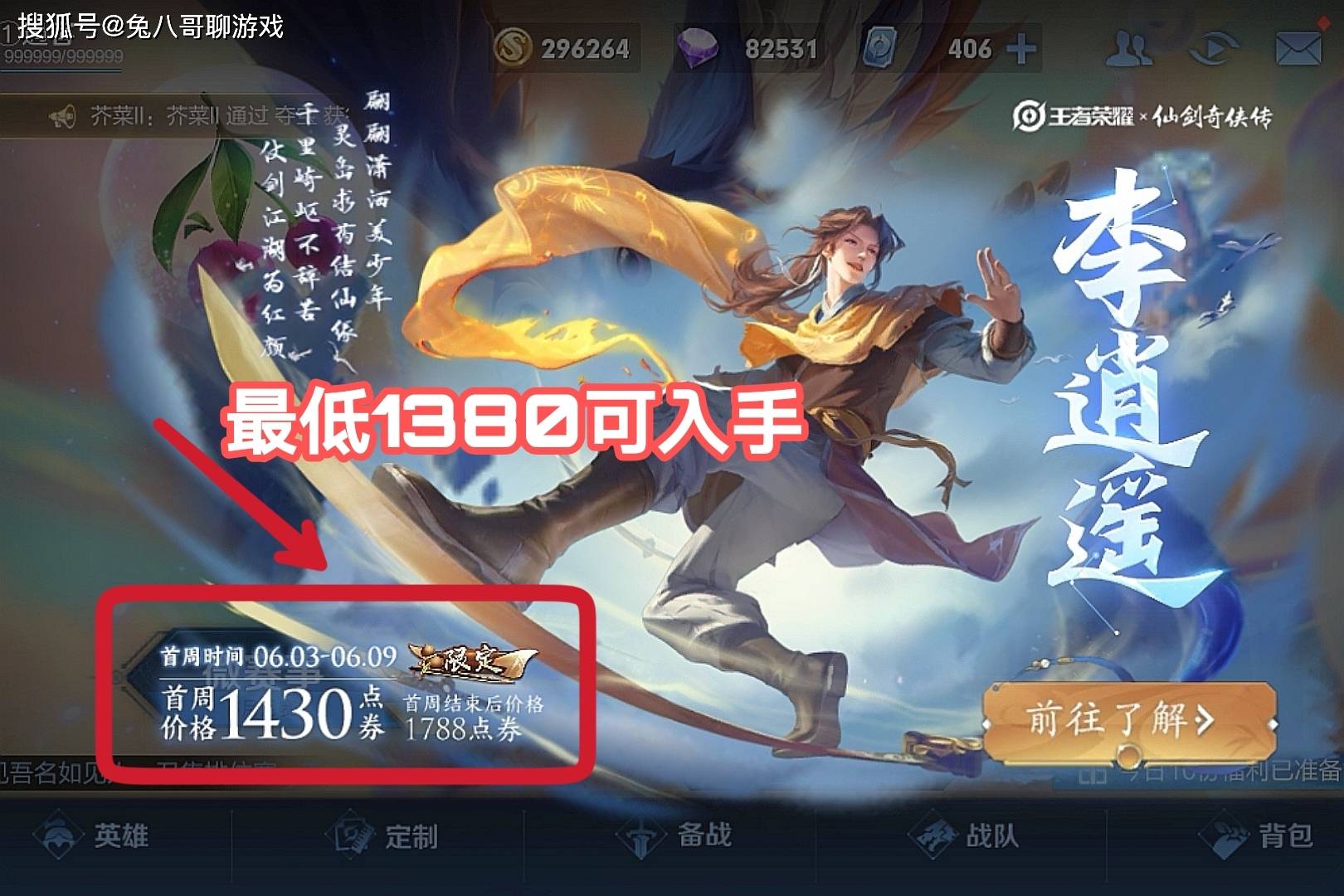 王者荣耀赛季S23赛季结束时间揭秘-第2张图片