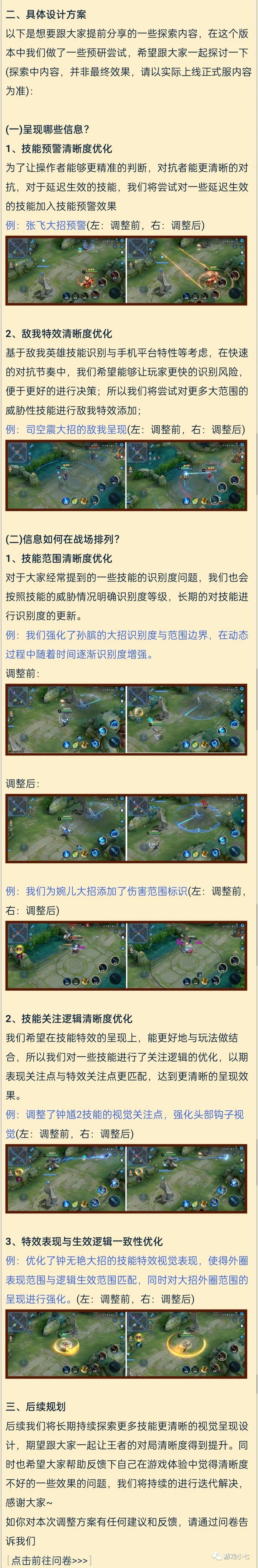 王者荣耀赛季S23赛季结束时间揭秘