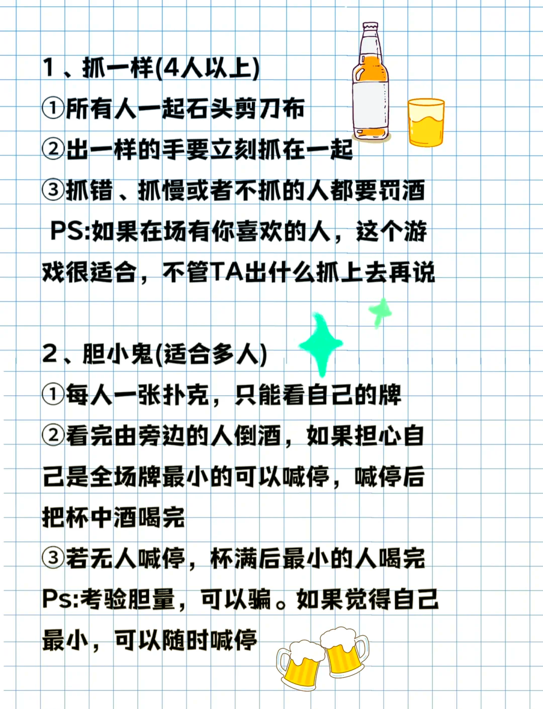打扑克的过程不盖被子打扑克的过程-第2张图片