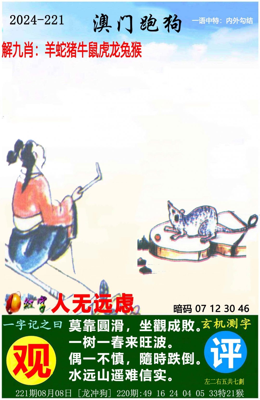香港6合宝典资料图片正版大全香港6合宝典资料概述-第3张图片