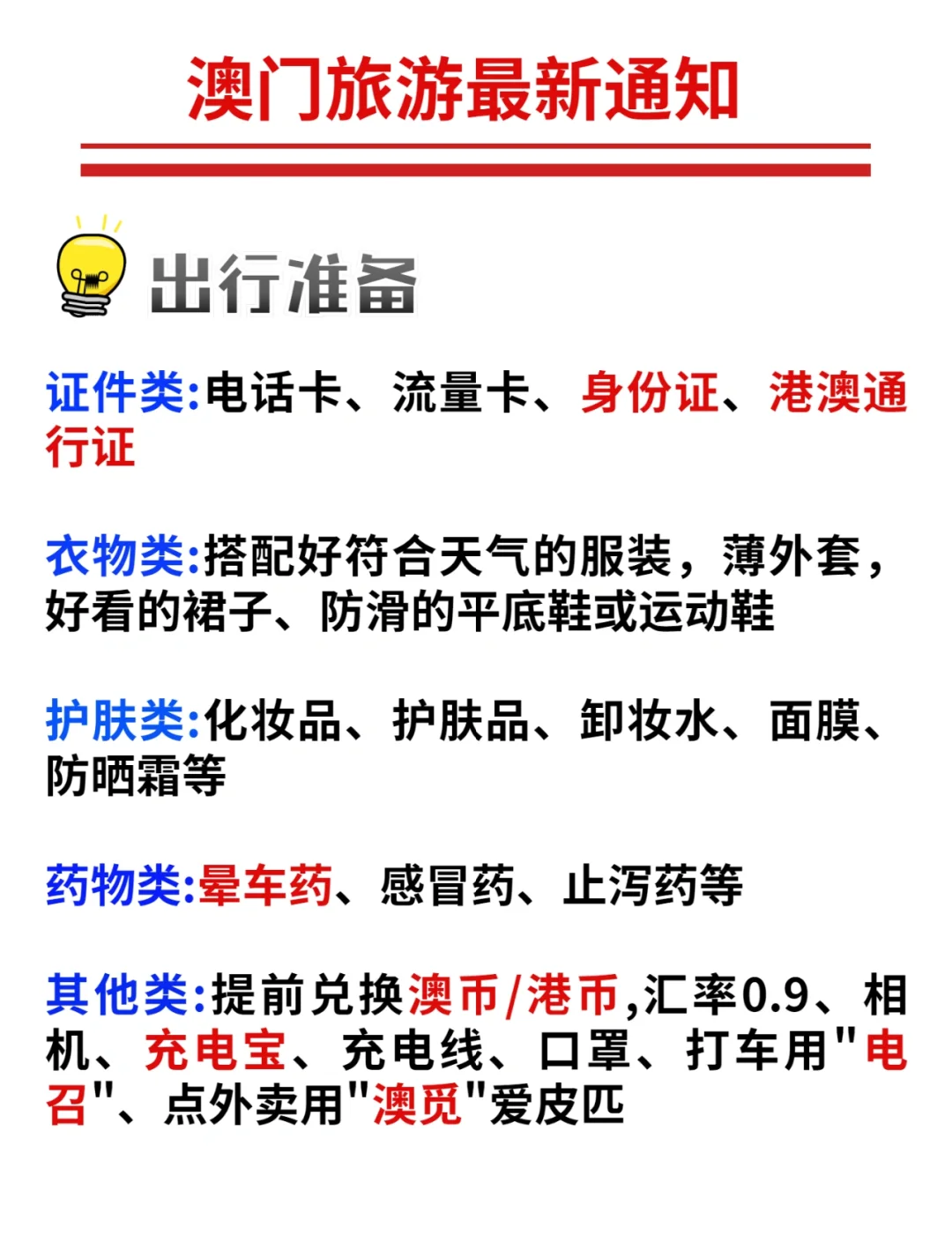 2023澳门资料大全免费彩色49992023澳门资料大全免费彩色版-第3张图片