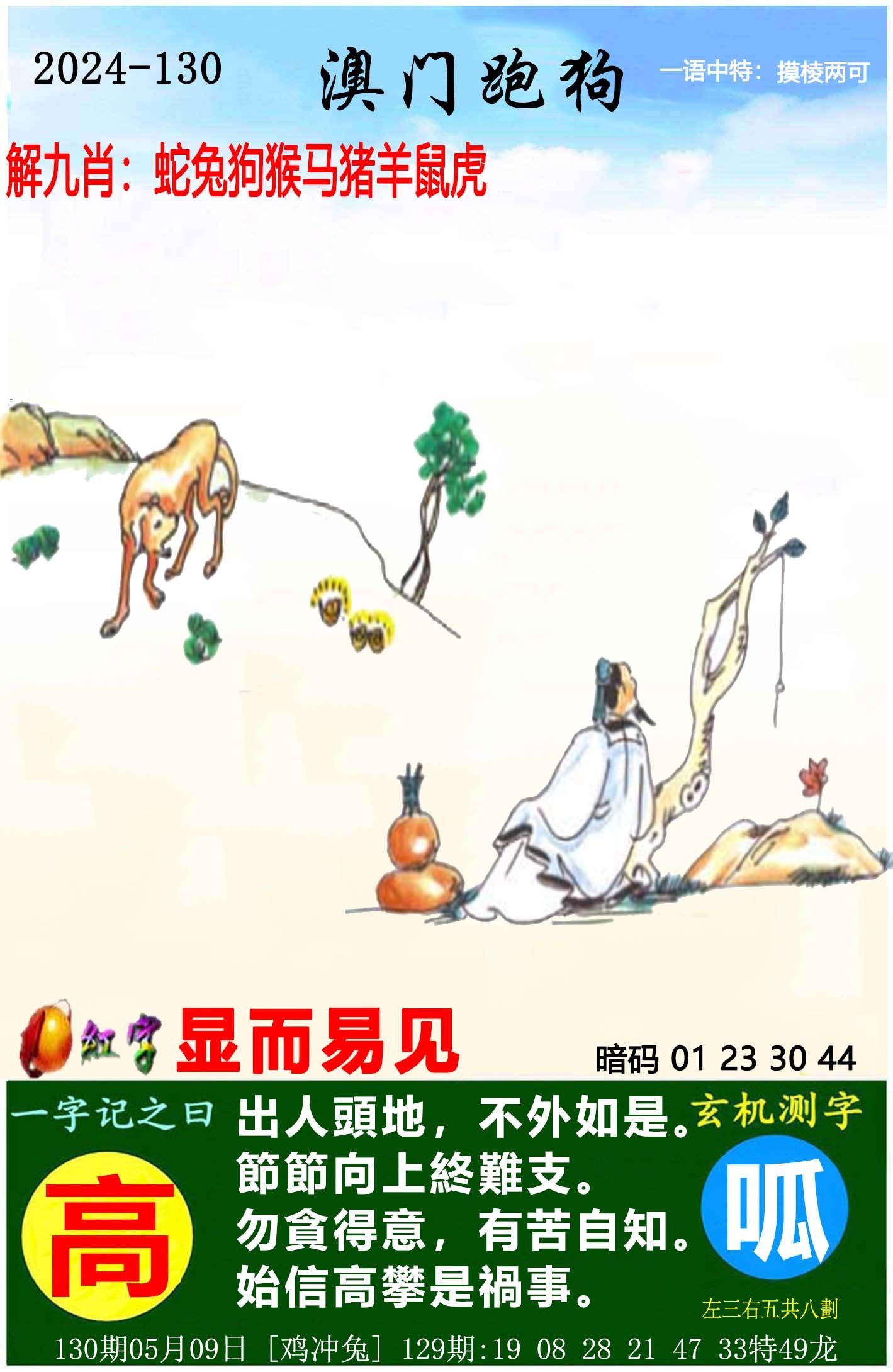 2023澳门资料大全免费彩色49992023澳门资料大全免费彩色版