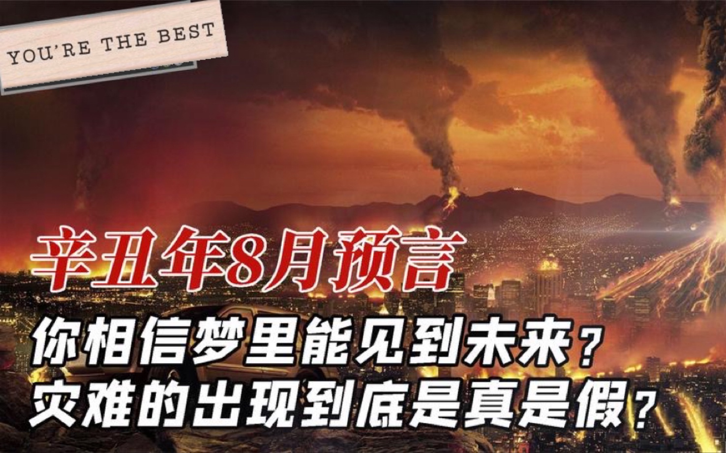 2021今晚+肖必中特今晚必出一肖一码，2023年的预言与展望-第1张图片