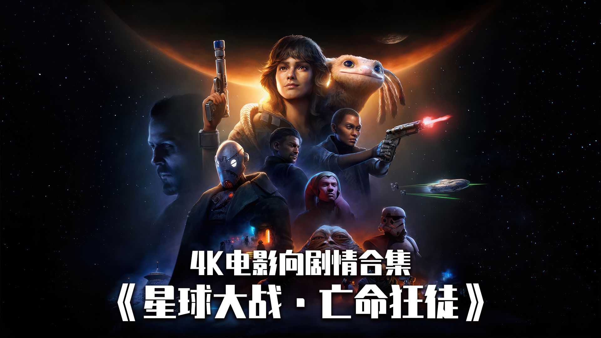 星球大战票房星球大战票房盛况-第2张图片