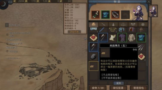 落魄贵族攻略-第2张图片