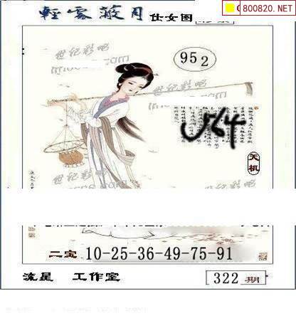 3d天天彩图图谜总汇全图33D天天彩图，炫彩人生，梦想起航-第2张图片