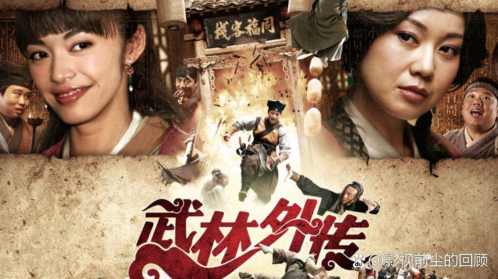 武林外传 下载下载武林外传-第1张图片
