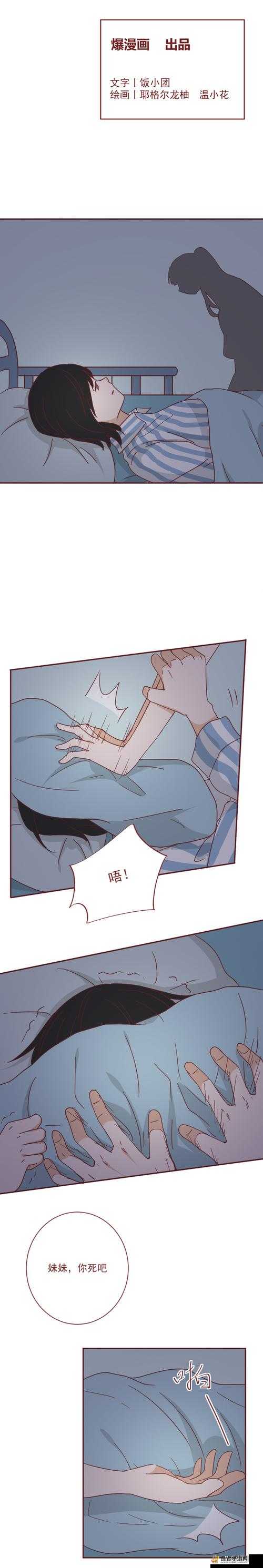 揭秘羞羞漫画登录页面免费破解版下载-第1张图片