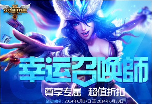 lol幸运召唤师网址入口lol幸运召唤师网址-第2张图片