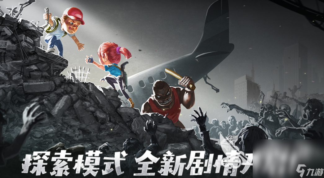 打僵尸单机游戏单机打僵尸游戏攻略-第1张图片