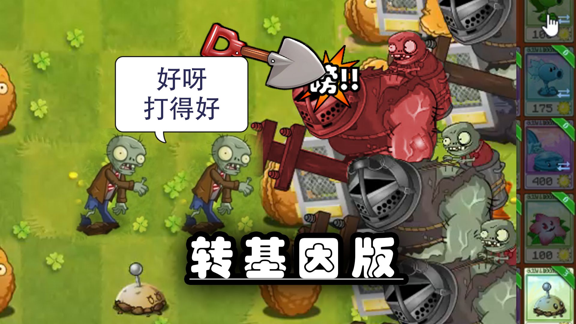 打僵尸单机游戏单机打僵尸游戏攻略-第2张图片