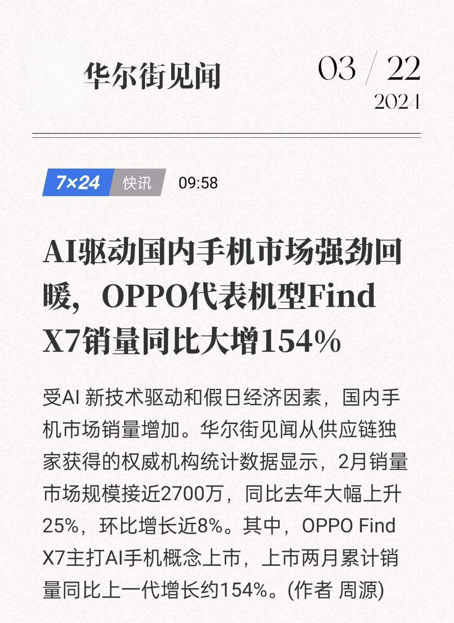 福州手机市场概览-第1张图片