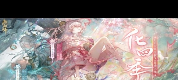 阴阳师SSR式神，神秘之魅-第1张图片