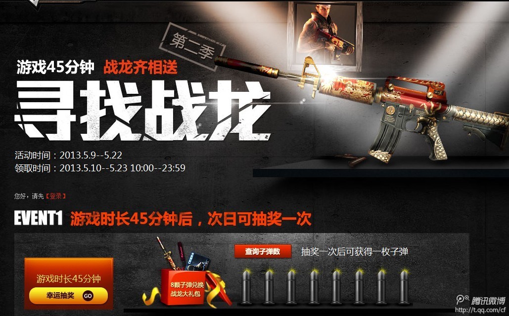 qq飞车黄金天使之翼QQ飞车黄金天使之翼-第3张图片