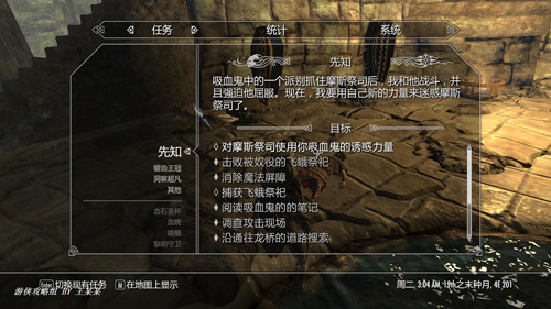 上古卷轴5存档位置上古卷轴5存档位置详解-第3张图片