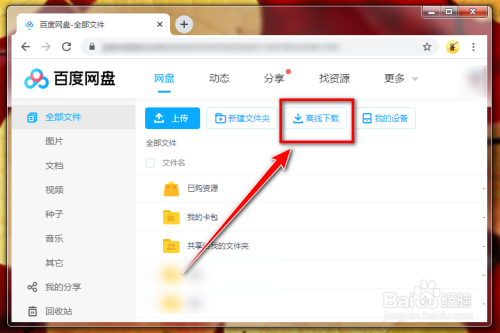 炫舞离线经验怎么领