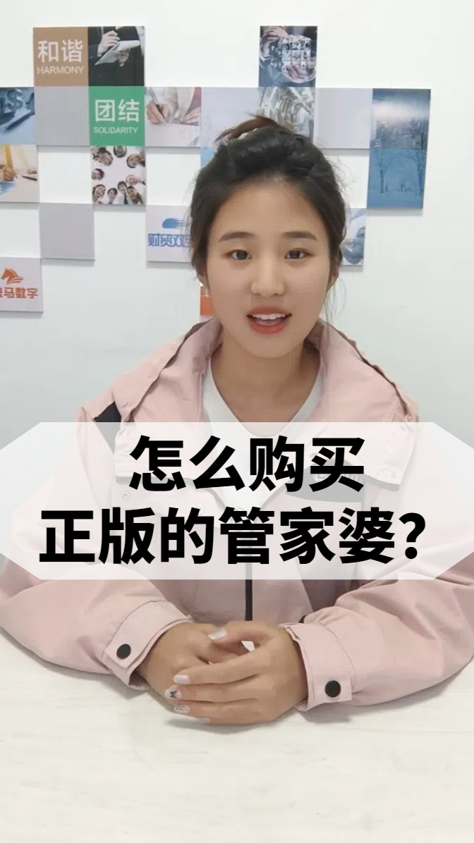 管家婆免费版是否真正免费