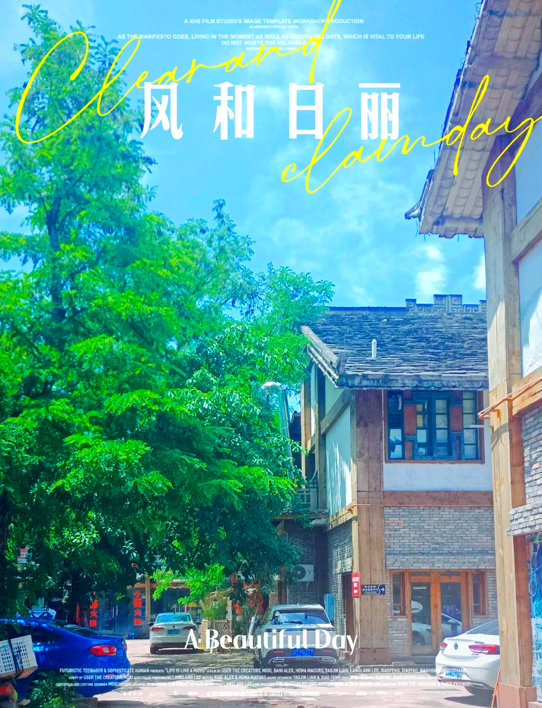 东京迷城，探索未知的奇幻世界