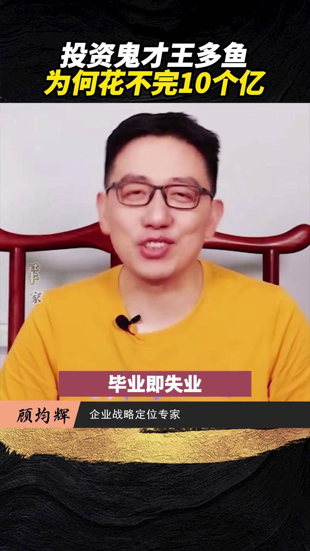 王多鱼怎么了?王多鱼怎么了-第2张图片