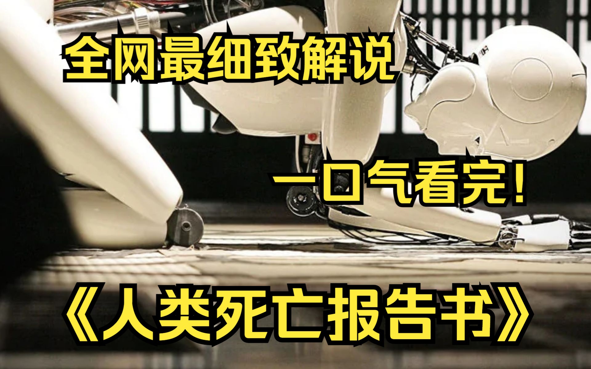 世界末日英语怎么说?世界末日，人类面临的挑战与未来