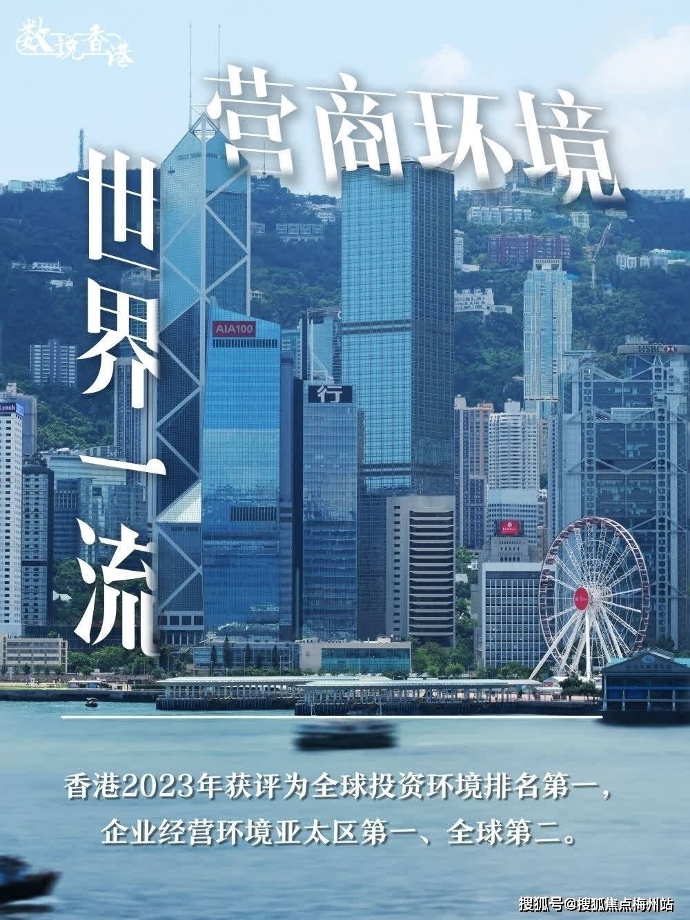 香港特马，繁华都市的魅力与历史